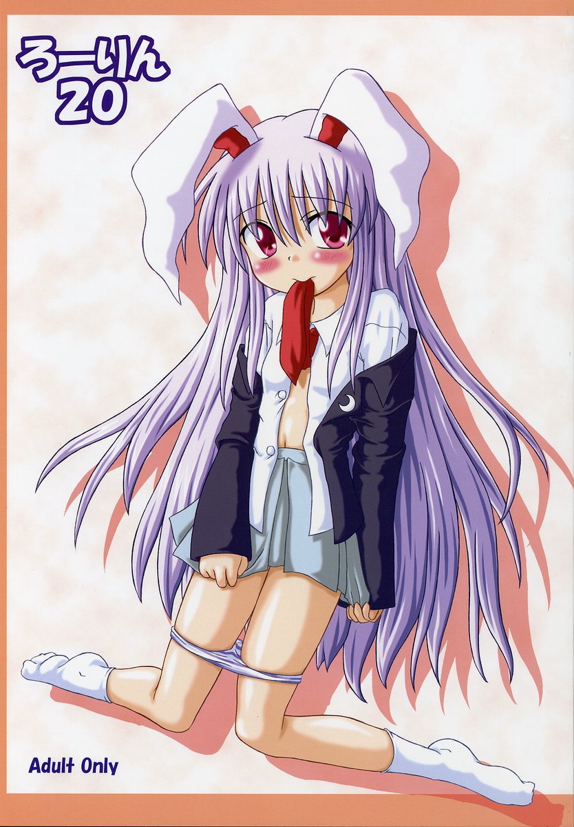 Rollin 20 page 1 full