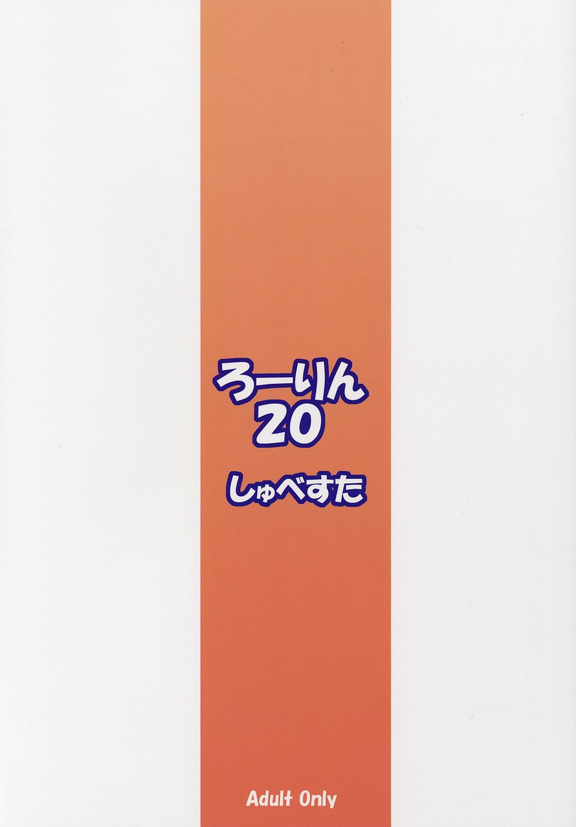 Rollin 20 page 2 full