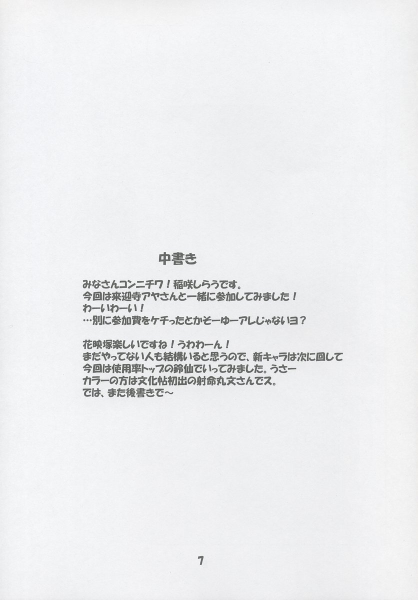 Rollin 20 page 8 full