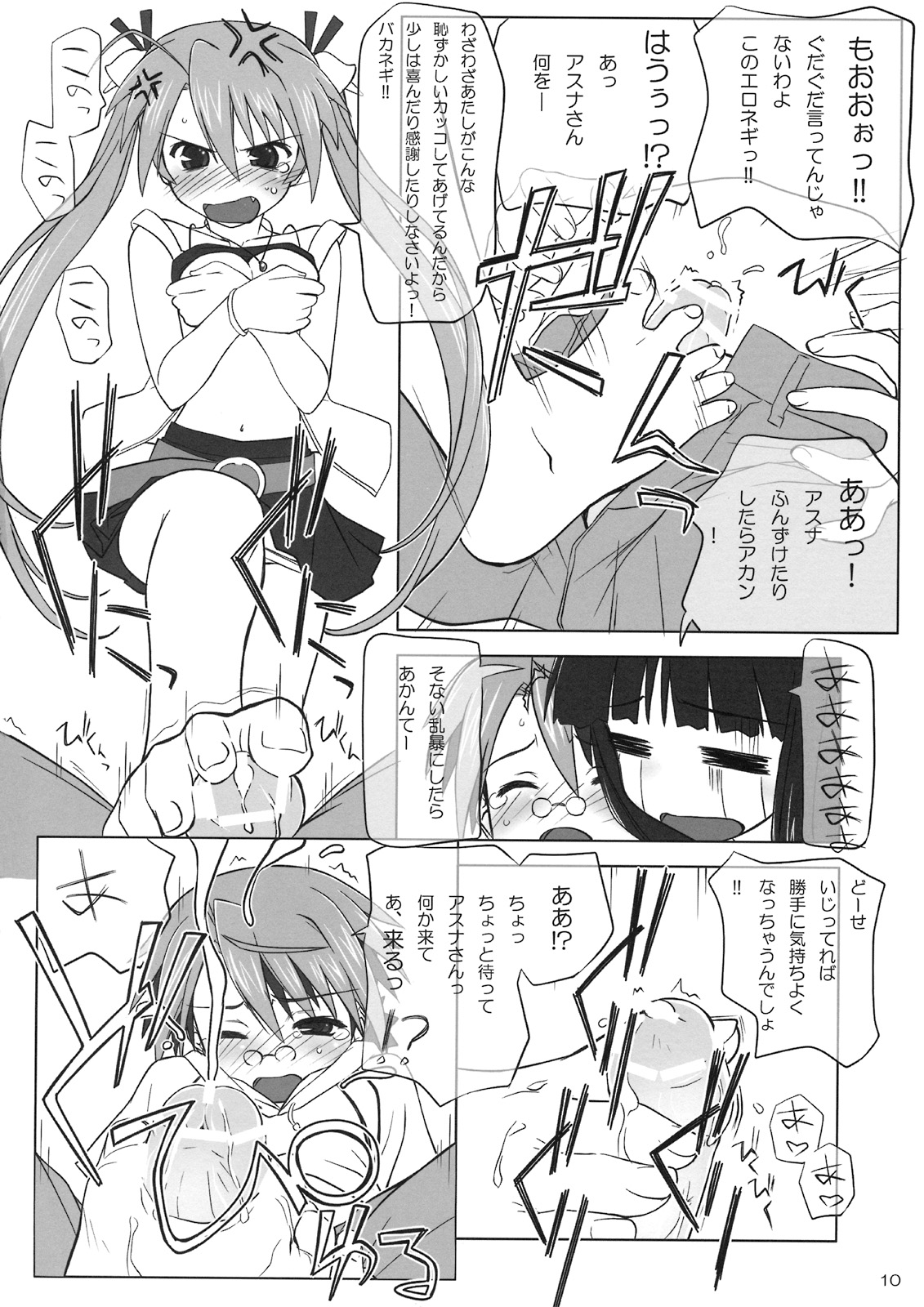 Dear My Little Witches 2nd page 9 full