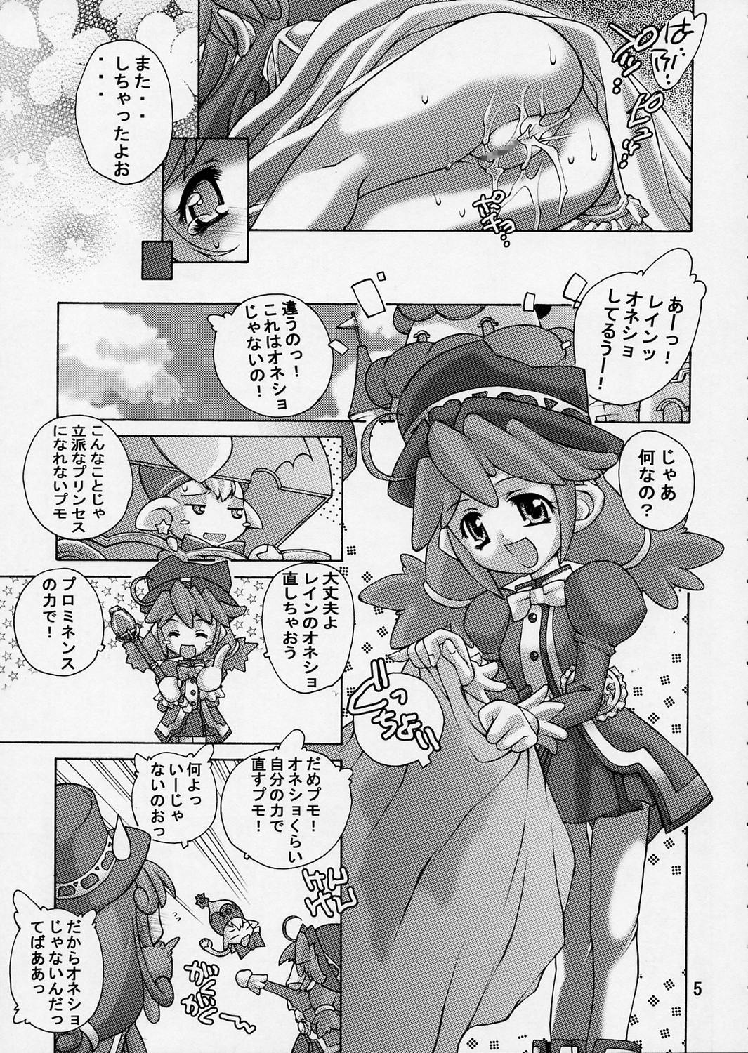Punipuni Princess page 5 full