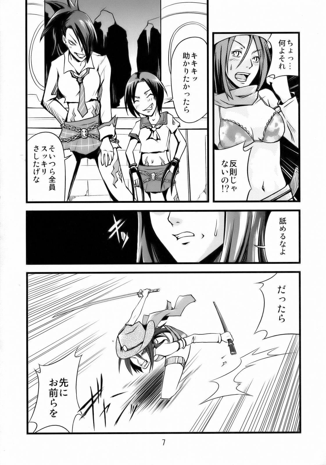 Simple Nisen Series "The Onee Champion" page 8 full