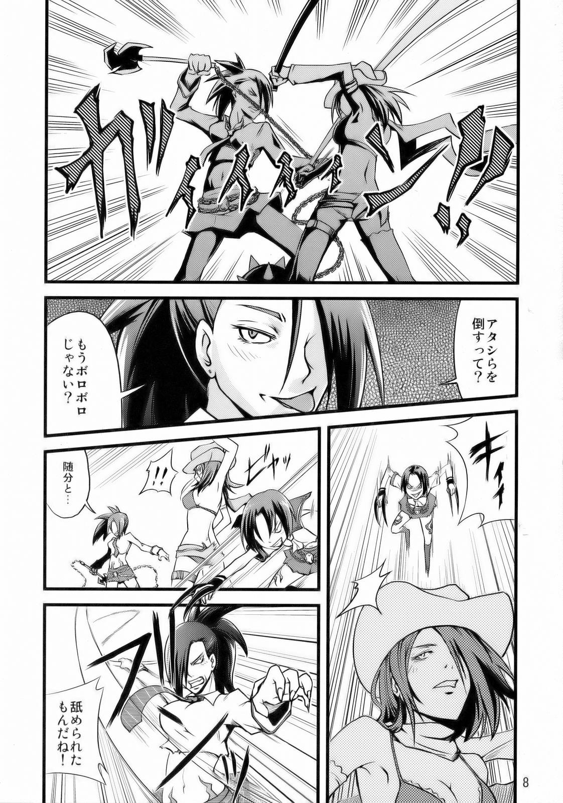 Simple Nisen Series "The Onee Champion" page 9 full