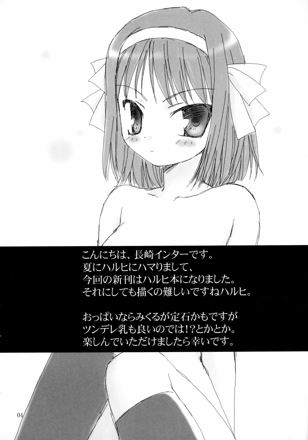 Super Oppai Suplex! page 3 full