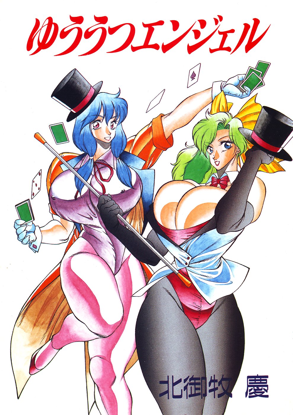 Yuuutsu Angel page 6 full