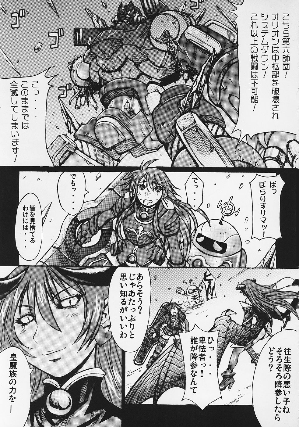 Ruri-iro no Onna no Yume page 2 full