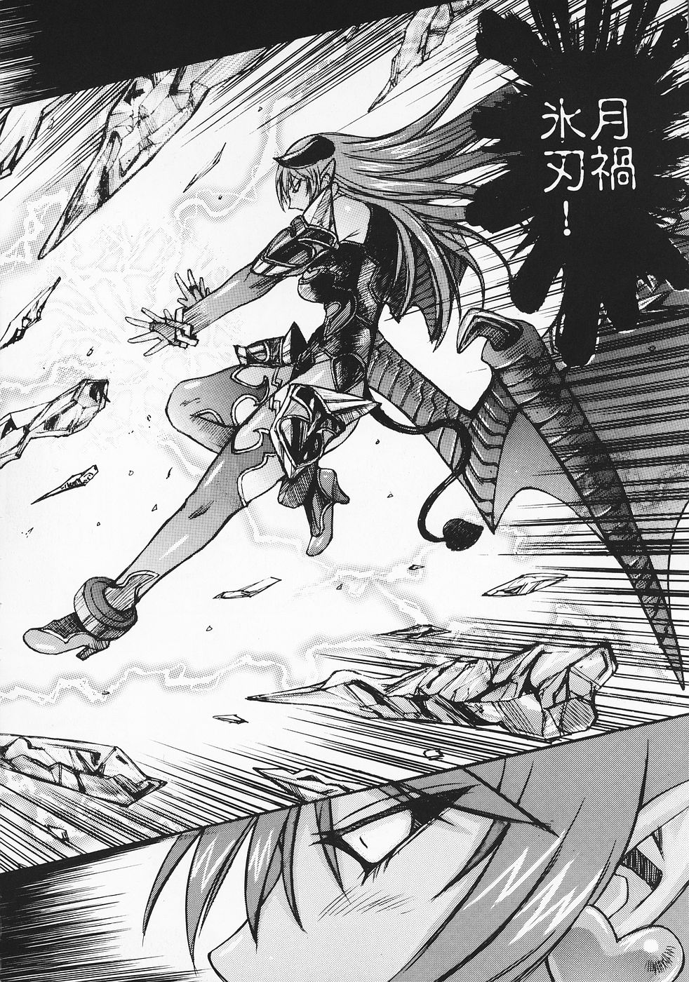 Ruri-iro no Onna no Yume page 3 full