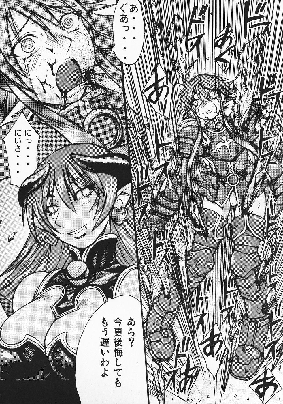 Ruri-iro no Onna no Yume page 5 full