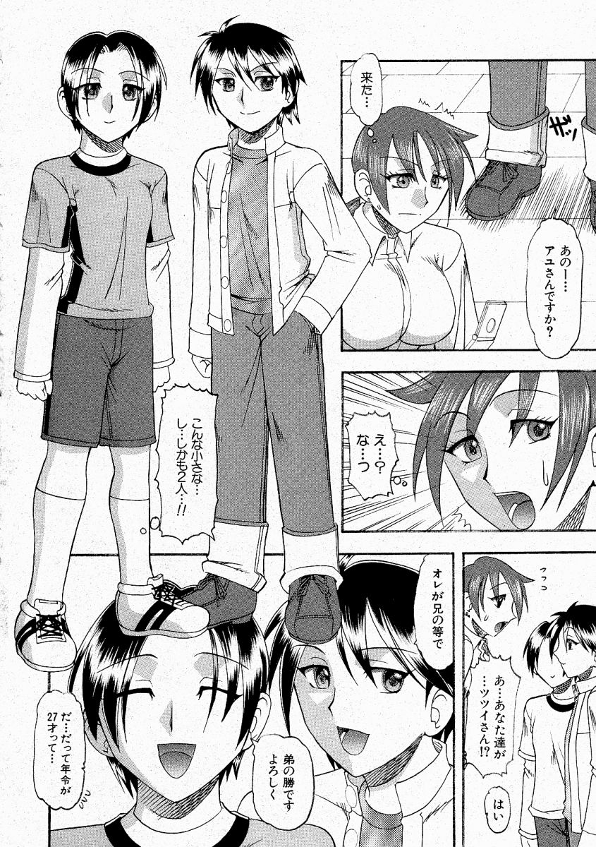 Comic Shingeki 2004-05 page 10 full