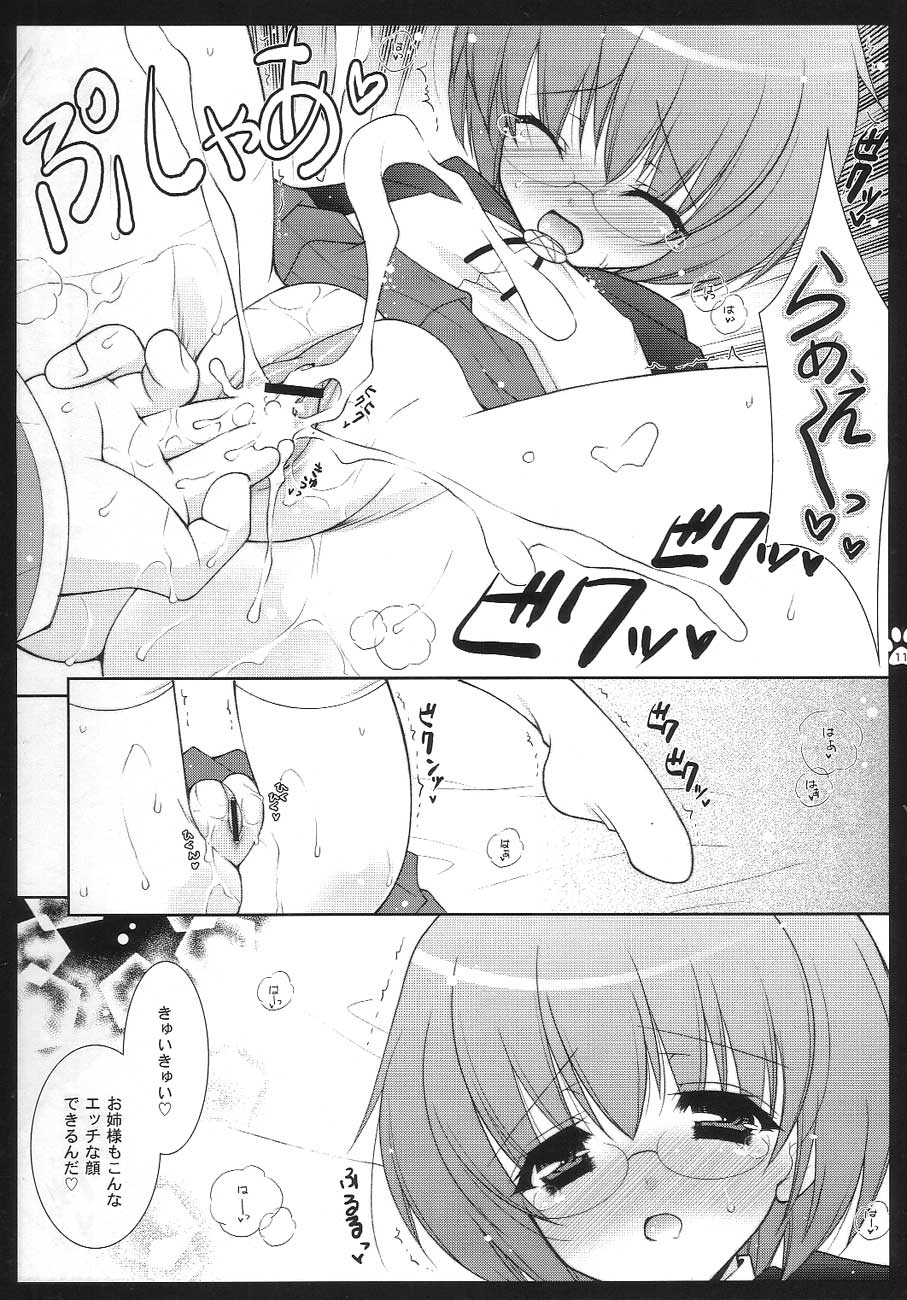 Yukikaze page 10 full
