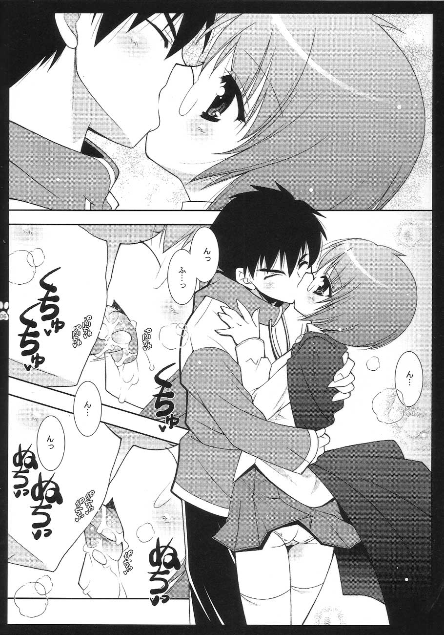 Yukikaze page 5 full