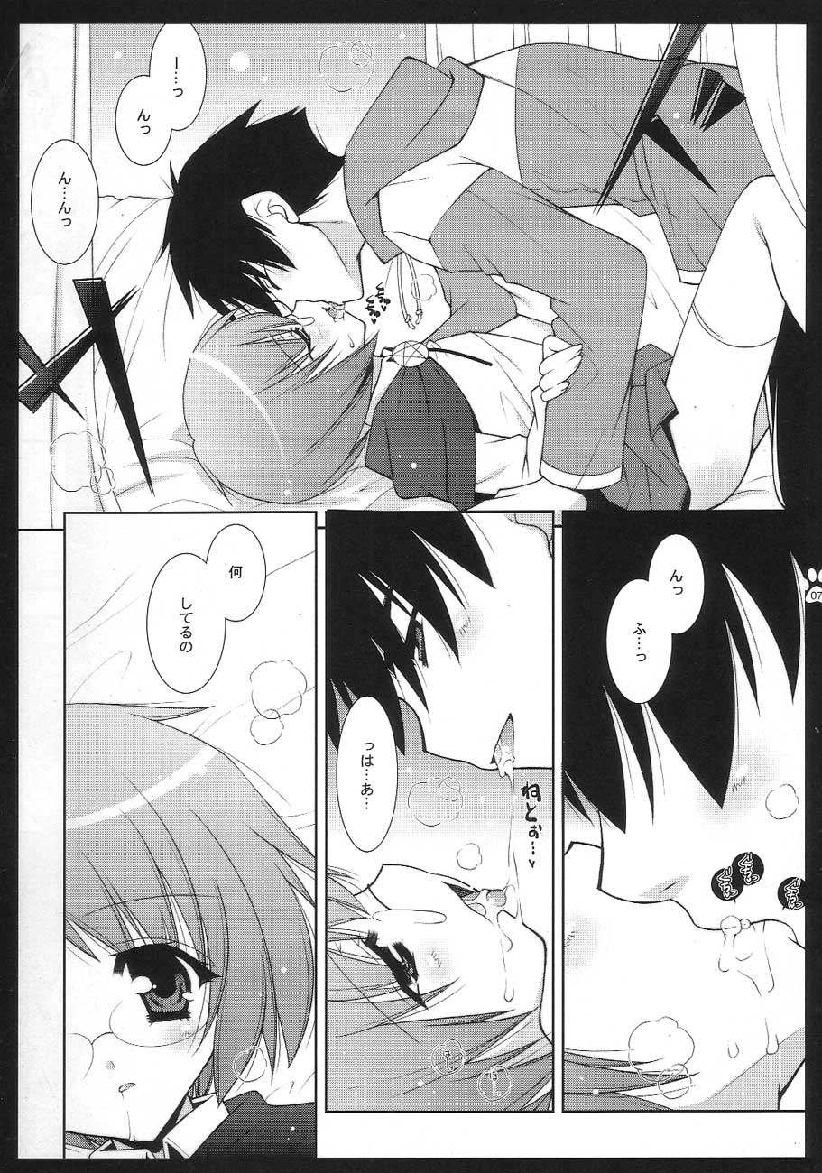 Yukikaze page 6 full