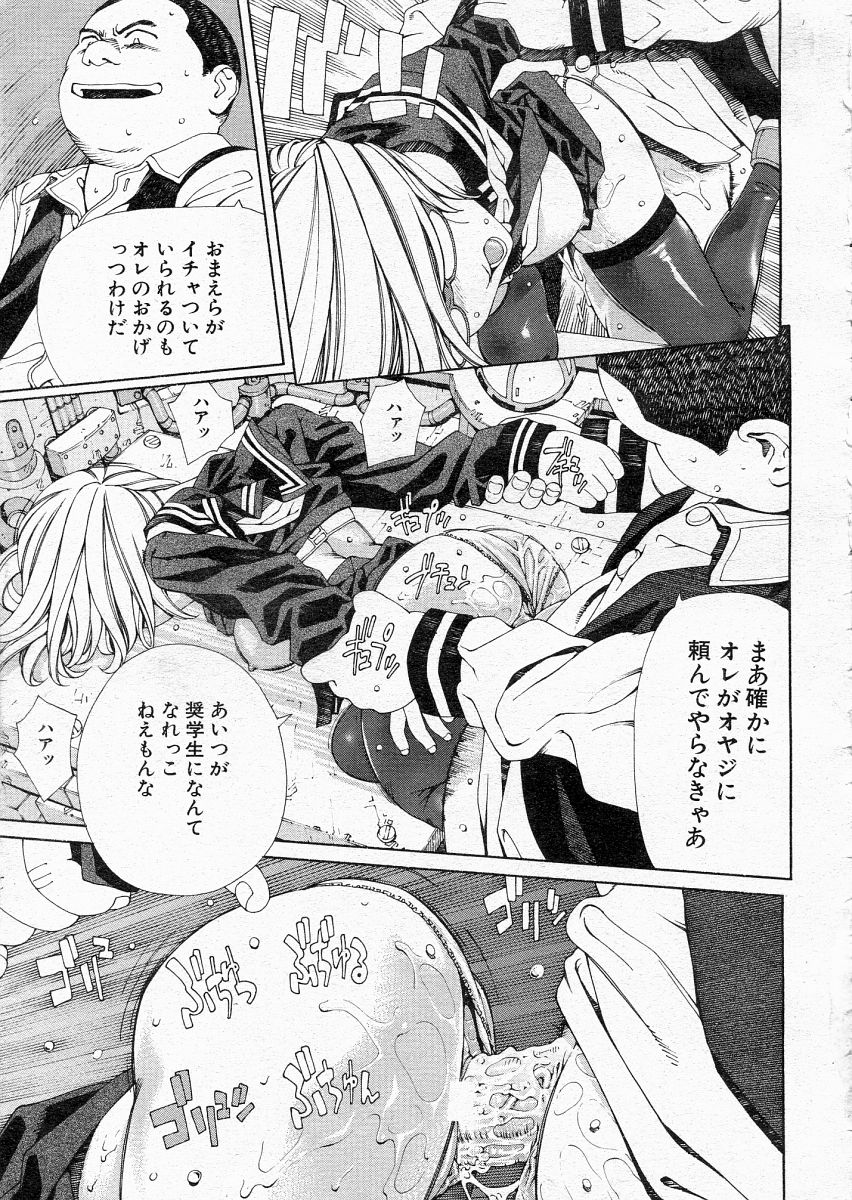 COMIC MUJIN 2004-06 page 10 full