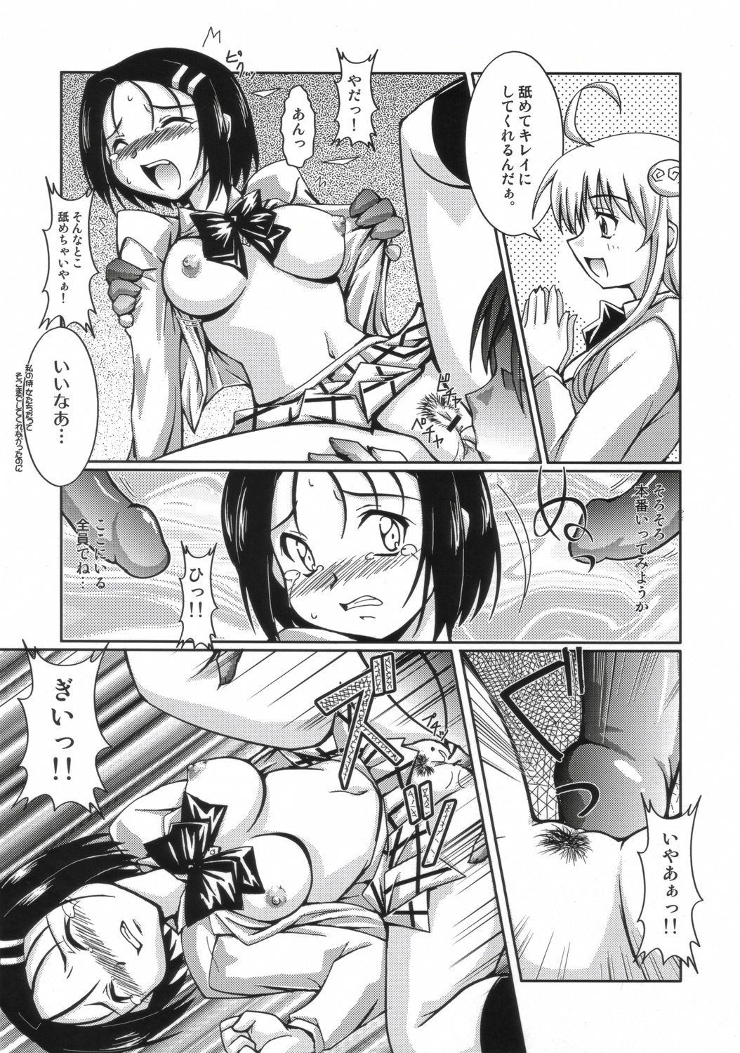 LOVE Rune page 10 full