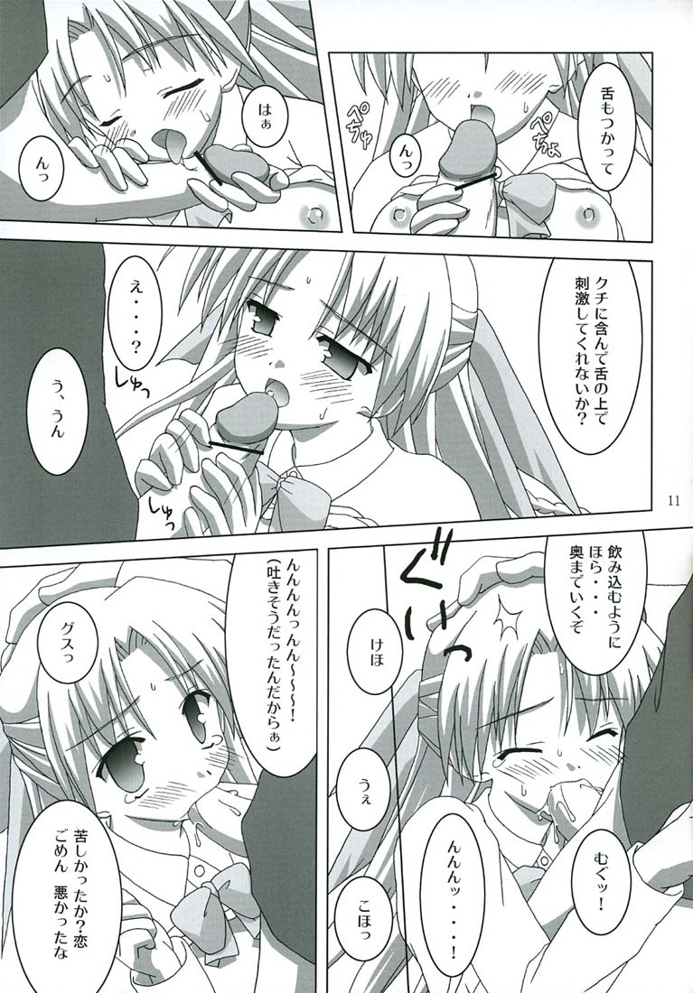 Ren-chan wa Gohoushichuu page 10 full