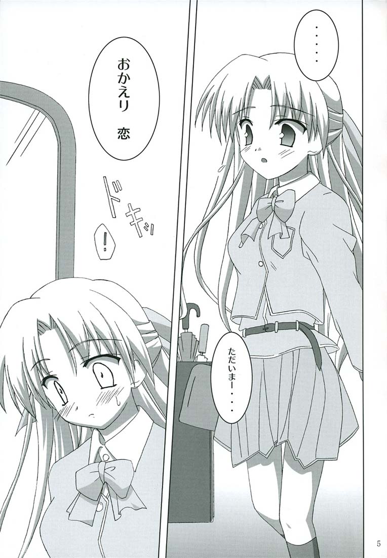 Ren-chan wa Gohoushichuu page 4 full