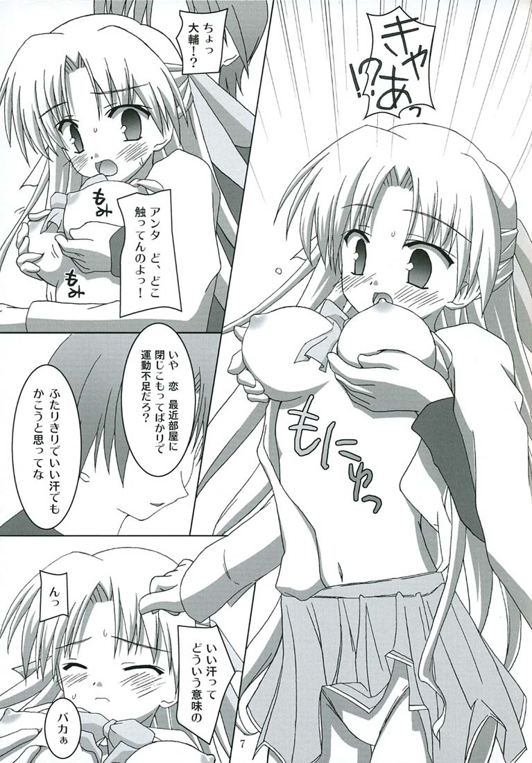 Ren-chan wa Gohoushichuu page 6 full