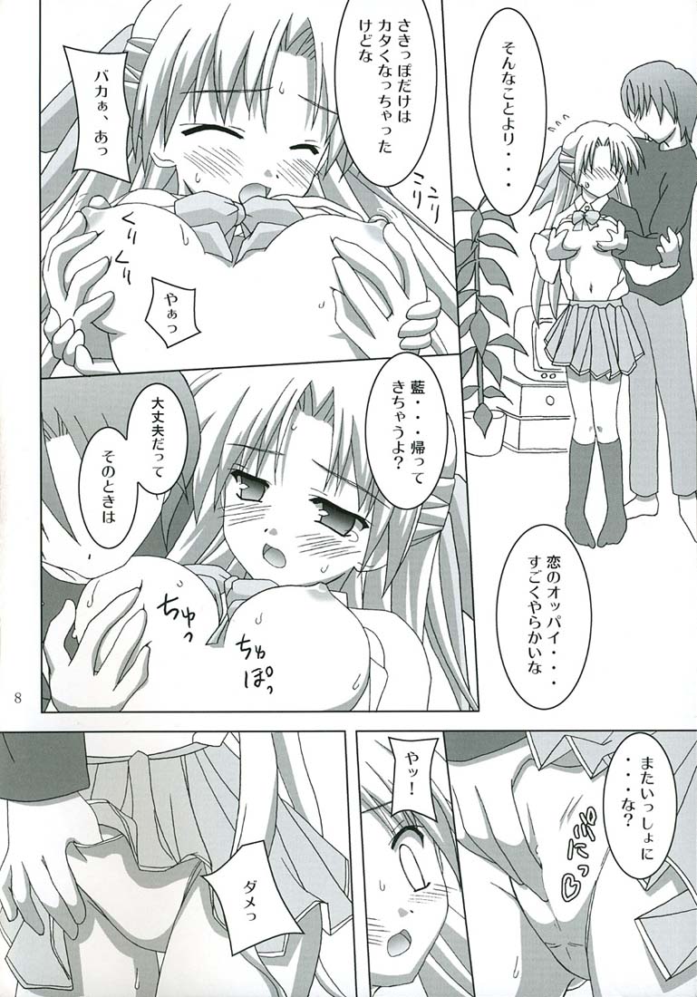Ren-chan wa Gohoushichuu page 7 full