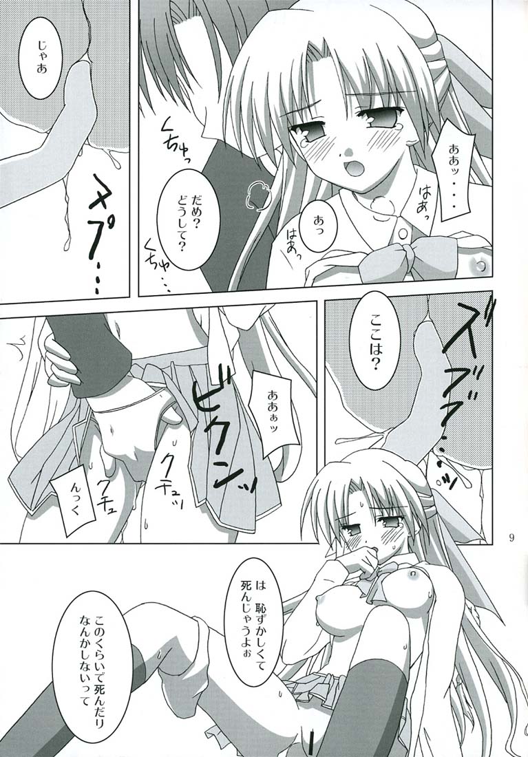 Ren-chan wa Gohoushichuu page 8 full