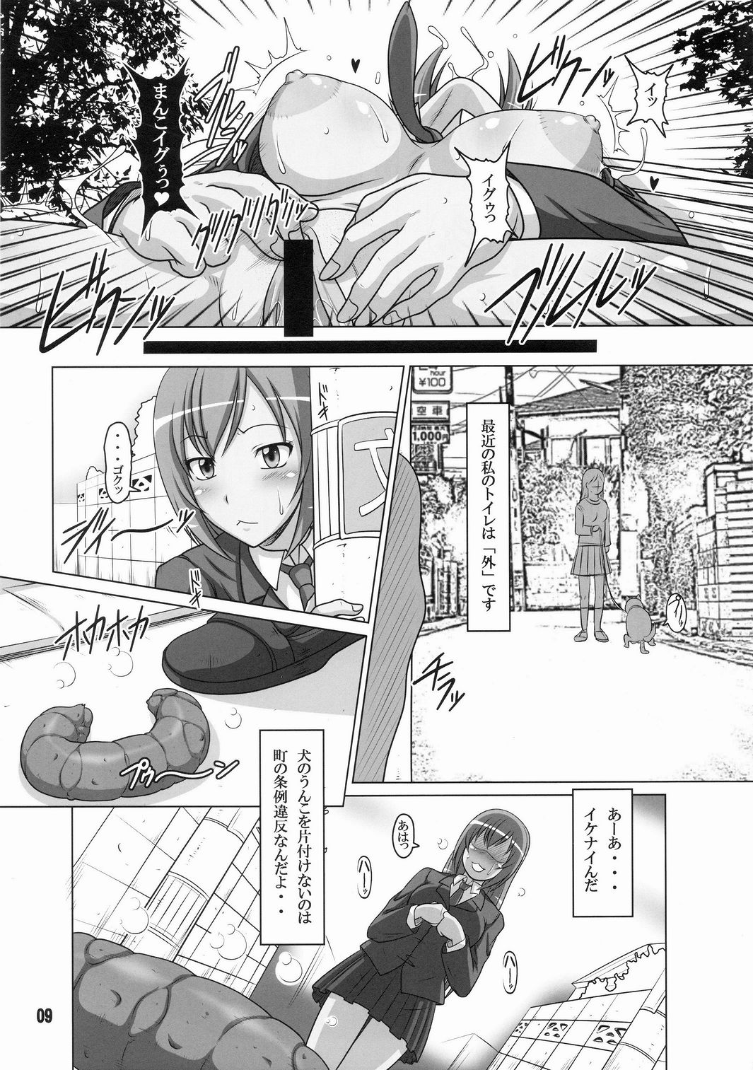 Ura Minami-ke 2 page 8 full