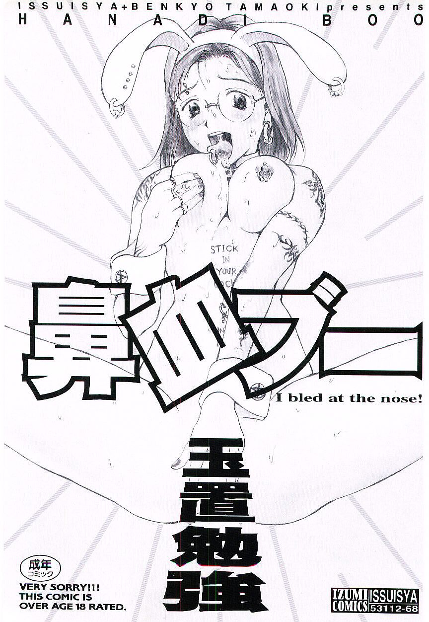 Hanadi Boo - I bled at the nose! page 3 full