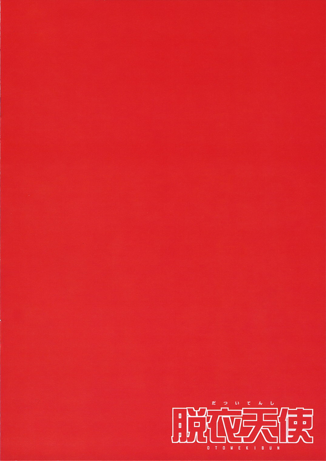 Datsui Tenshi page 8 full