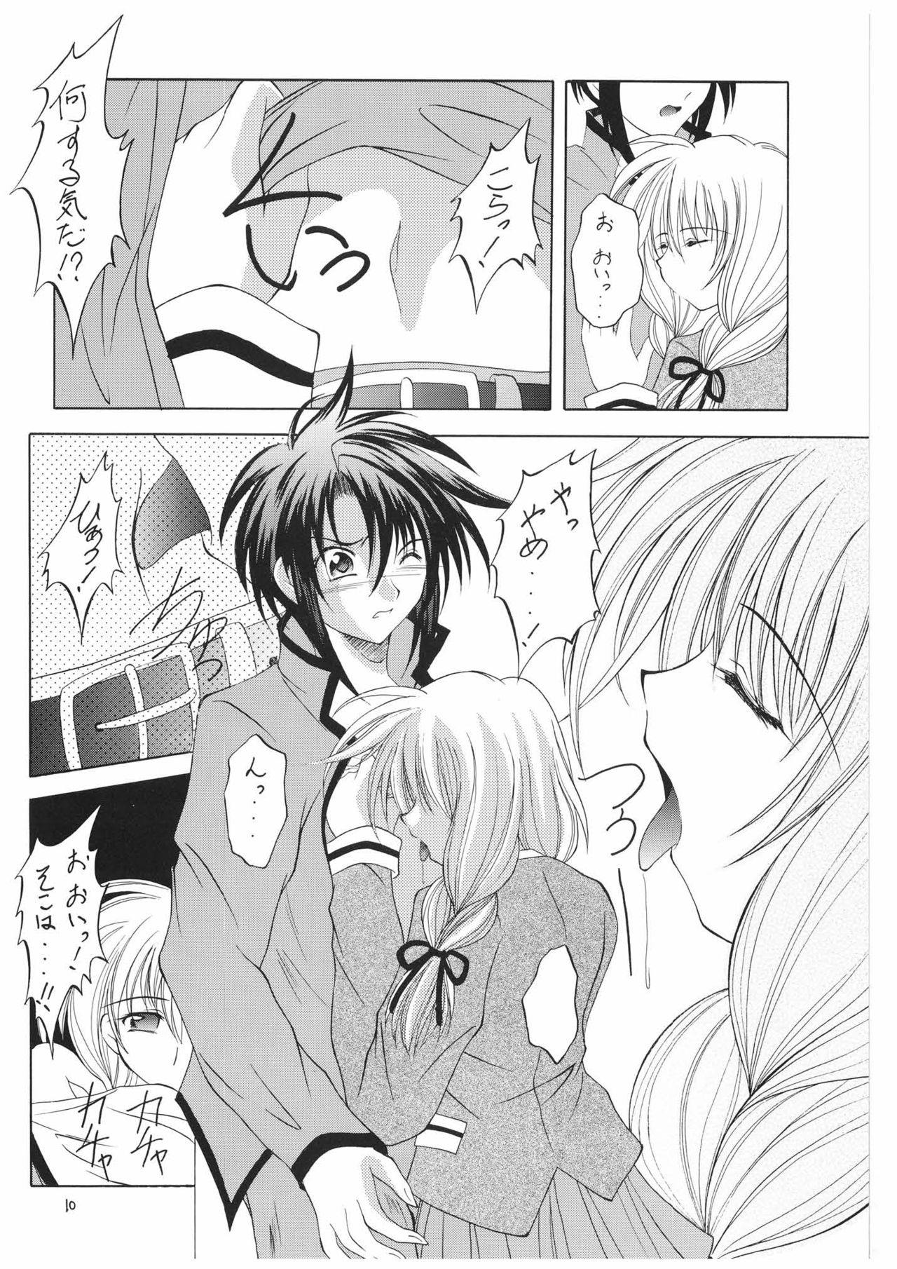 Natsu no Zanshou Valhalla Ch 1 page 10 full