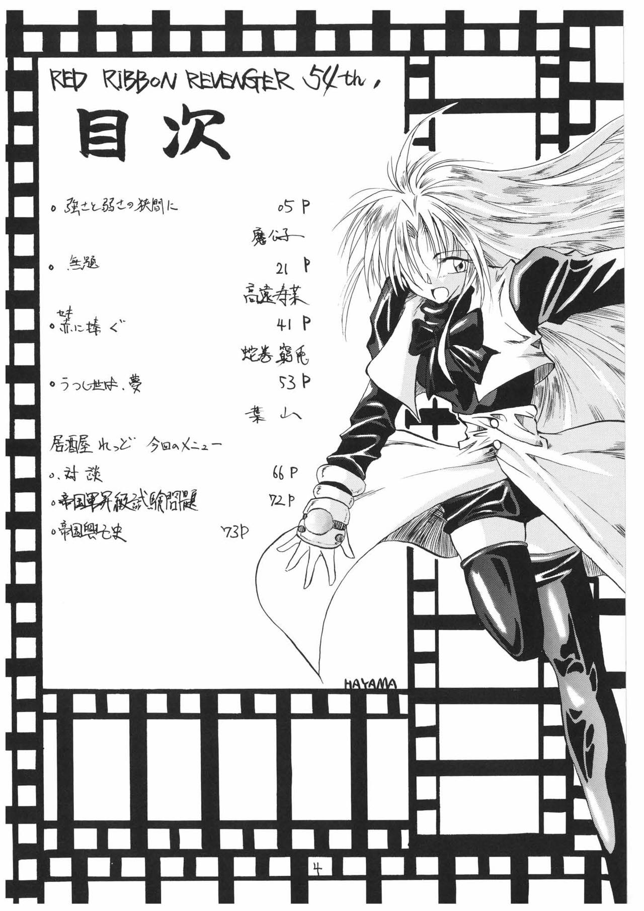 Natsu no Zanshou Valhalla Ch 1 page 4 full