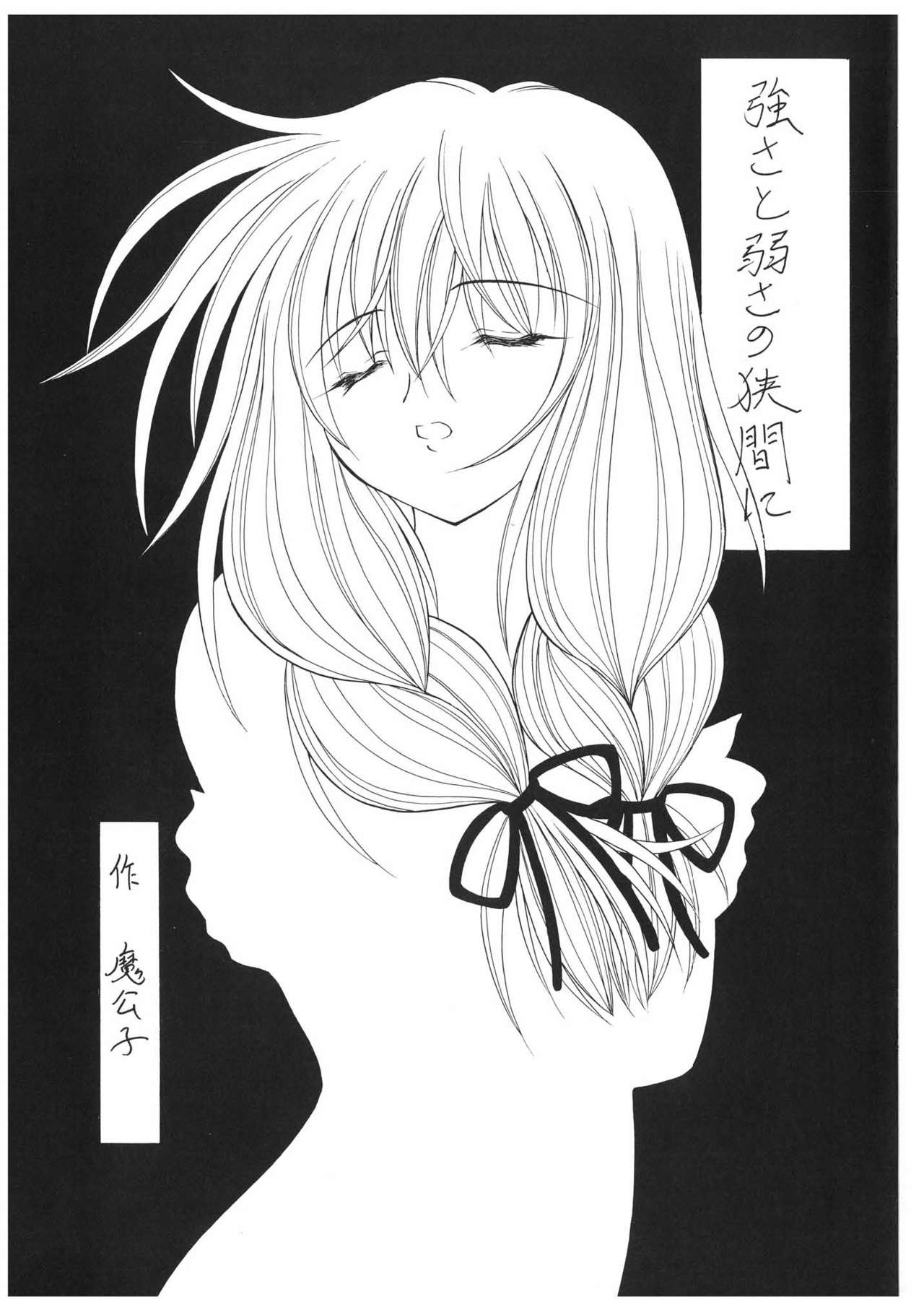 Natsu no Zanshou Valhalla Ch 1 page 5 full