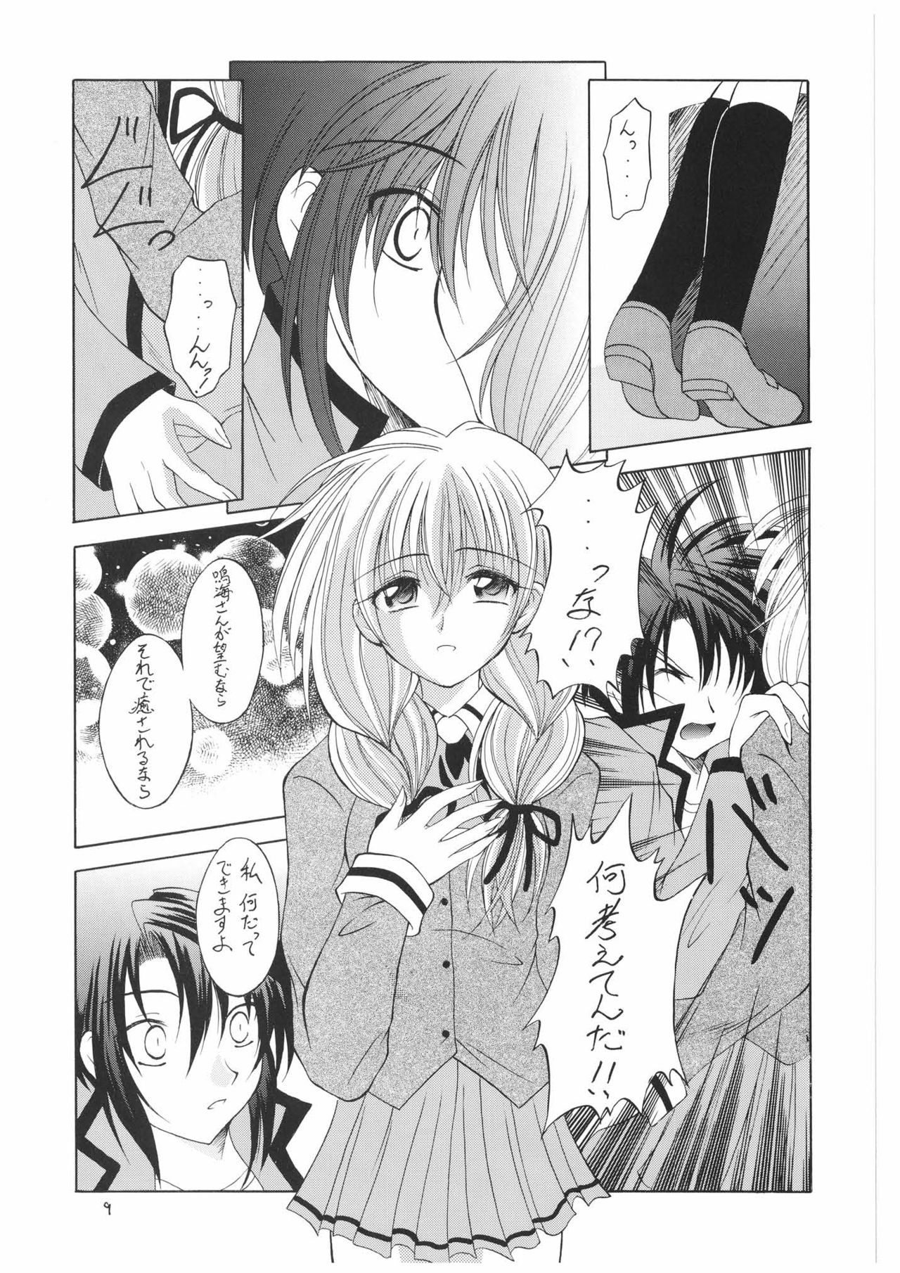 Natsu no Zanshou Valhalla Ch 1 page 9 full