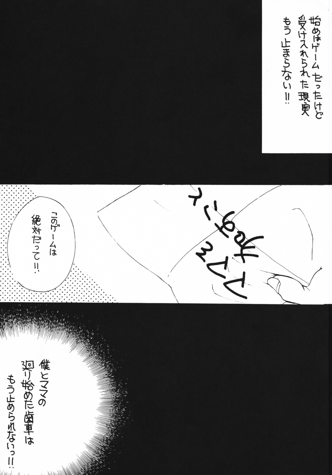 Jukuhaha 6 page 2 full