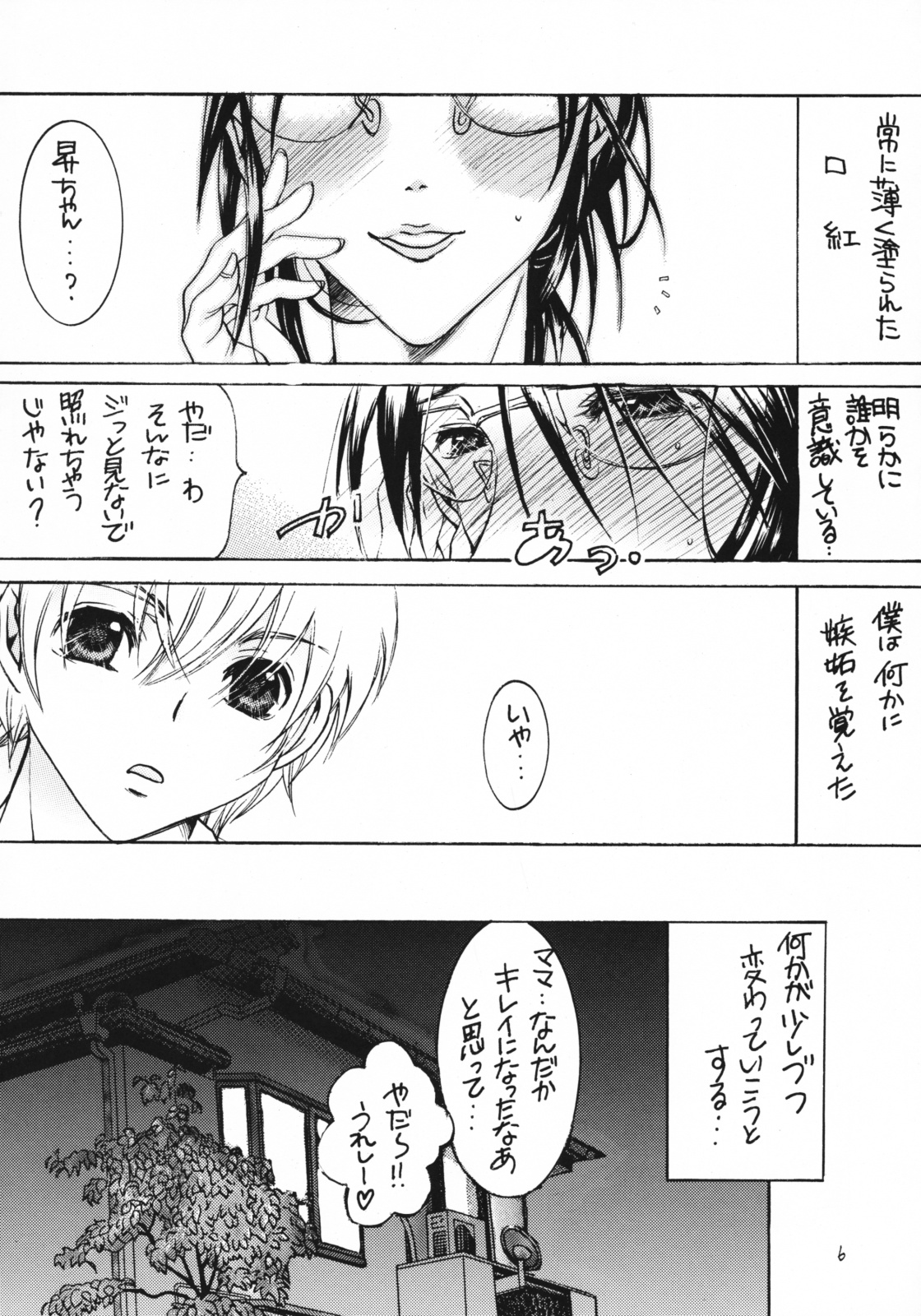 Jukuhaha 6 page 5 full