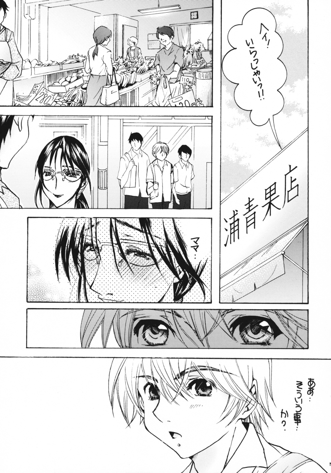 Jukuhaha 6 page 6 full