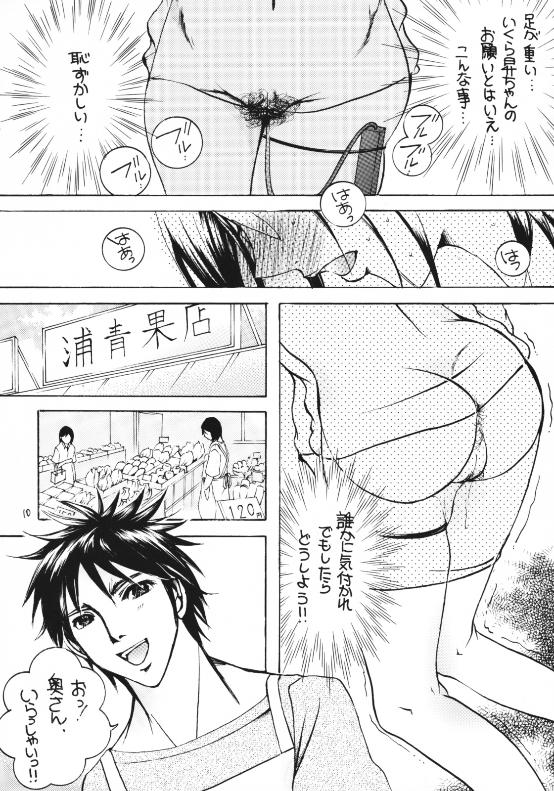 Jukuhaha 6 page 9 full