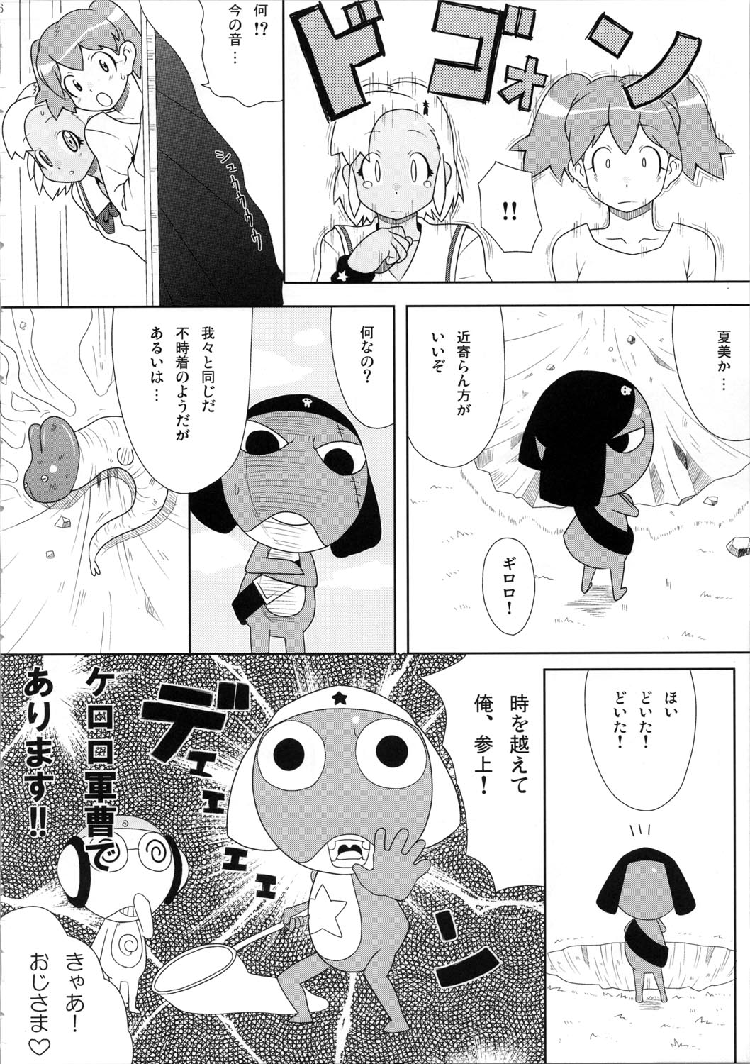 Mo-tto! More Moa page 7 full