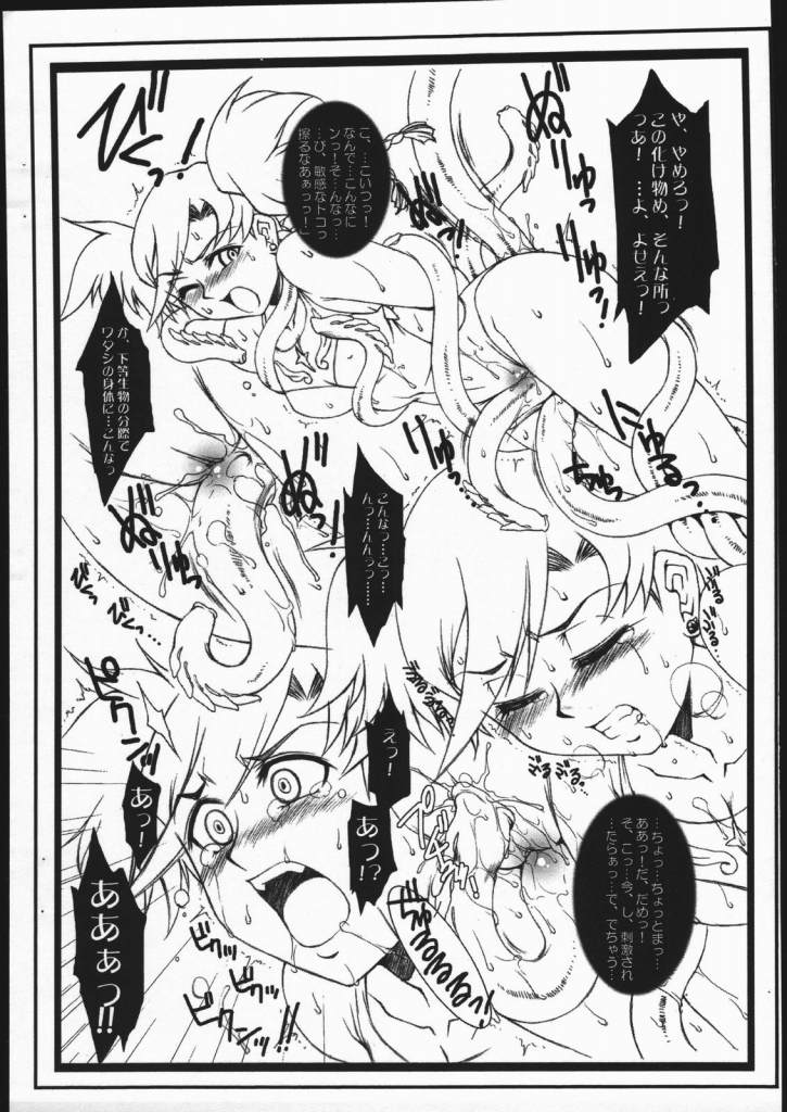 H.B.C. ~MaiOto Plus~ page 3 full