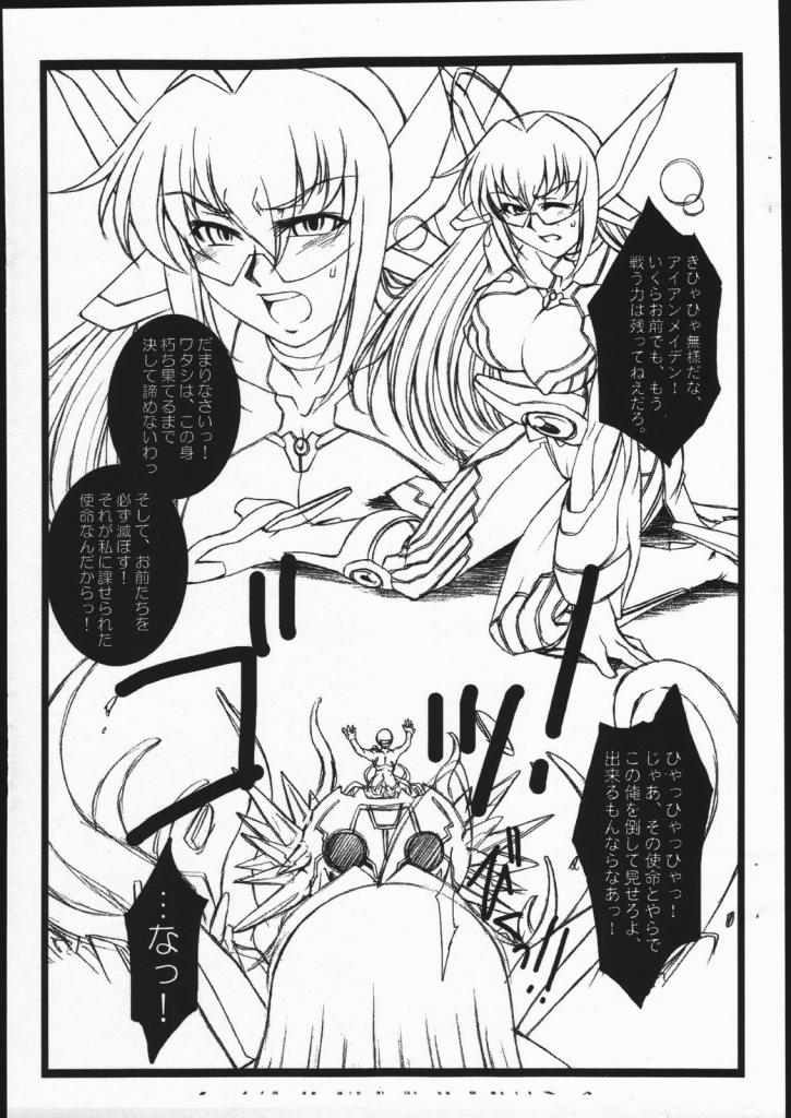 H.B.C. ~MaiOto Plus~ page 6 full