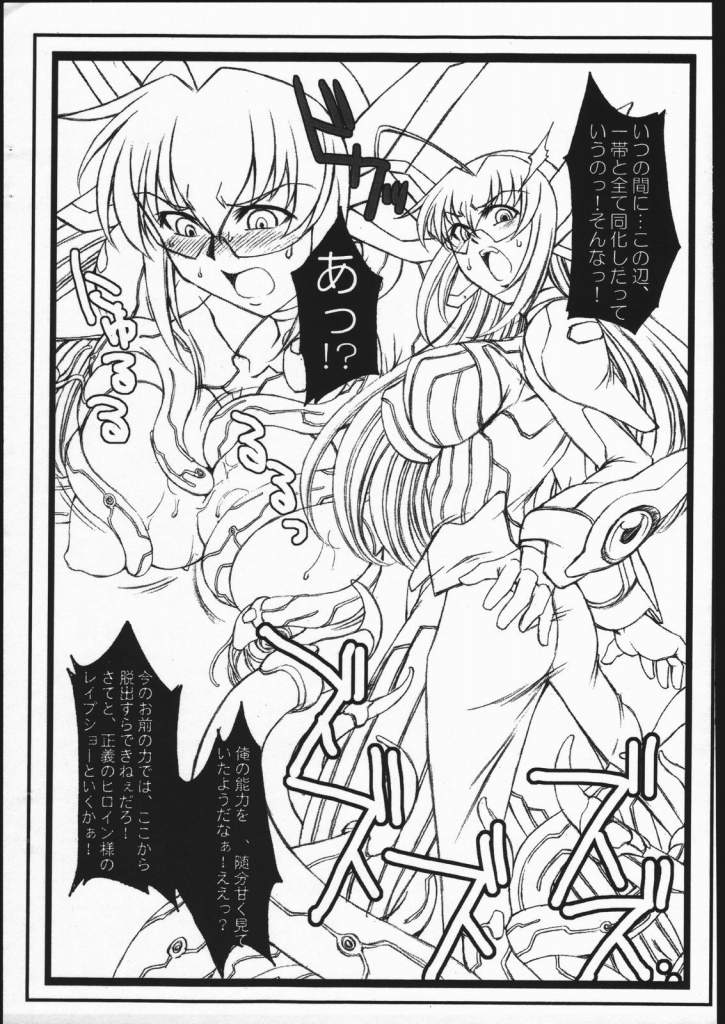 H.B.C. ~MaiOto Plus~ page 7 full