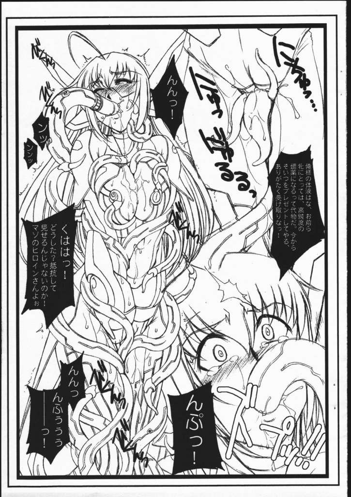 H.B.C. ~MaiOto Plus~ page 9 full