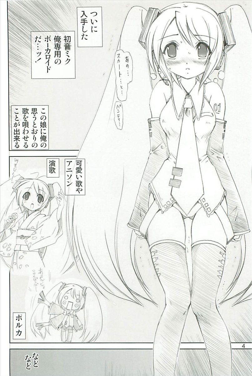 Mikuloid H page 3 full