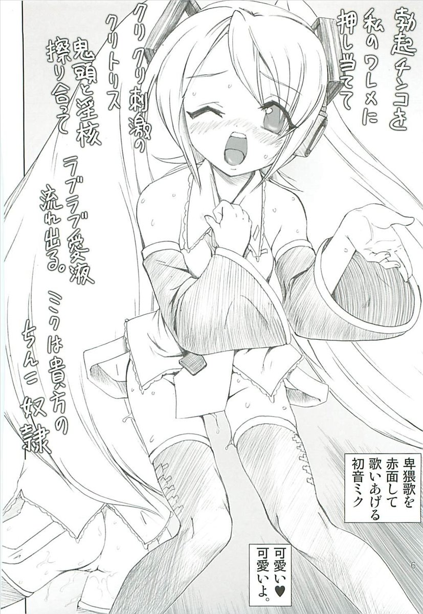 Mikuloid H page 5 full