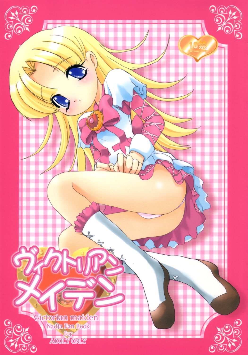 Victorian Maiden page 1 full