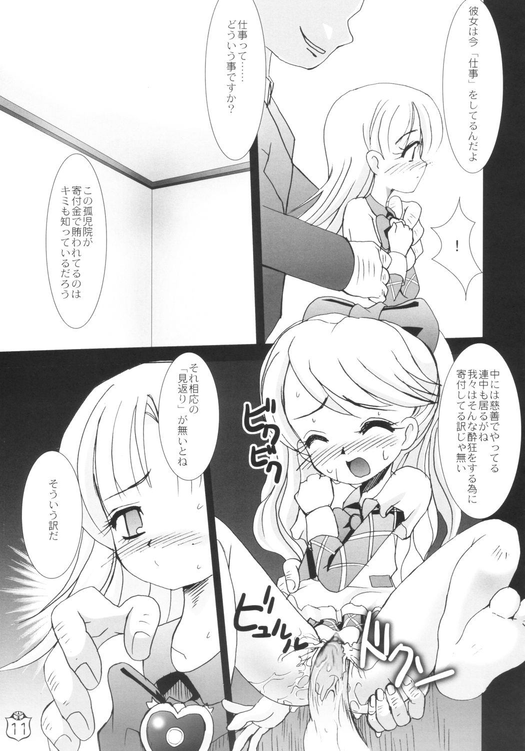 Victorian Maiden page 10 full