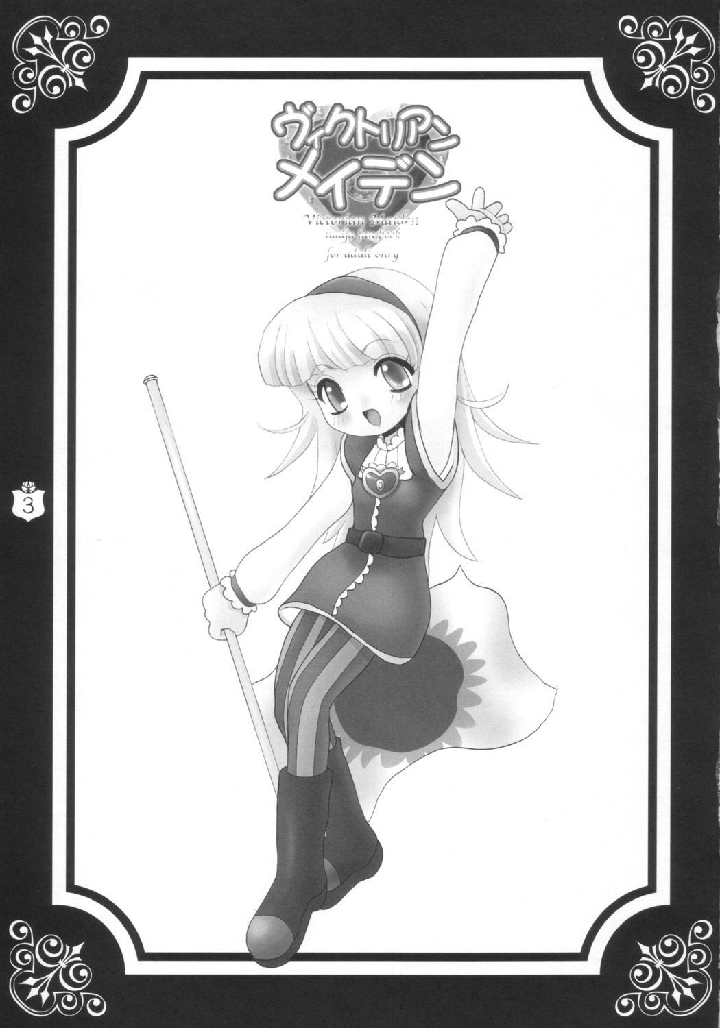 Victorian Maiden page 2 full