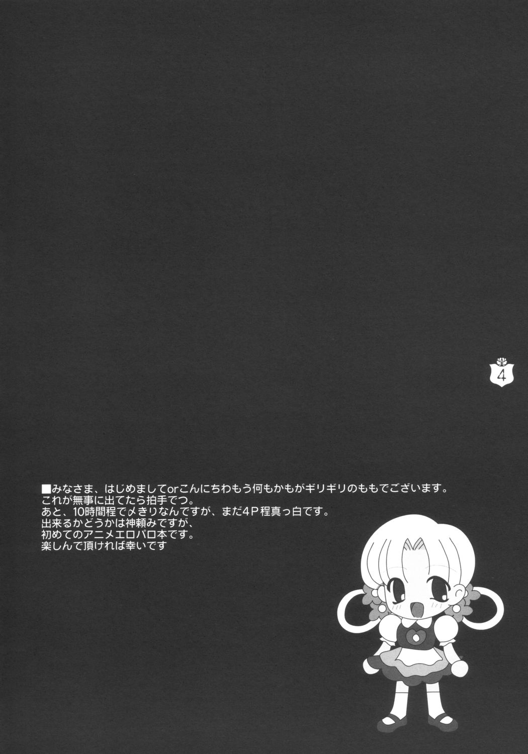 Victorian Maiden page 3 full