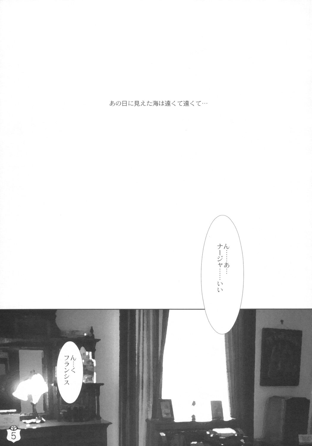 Victorian Maiden page 4 full