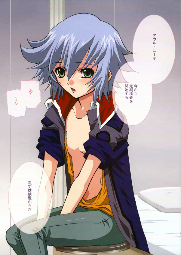 アウル・メンテナンス page 2 full