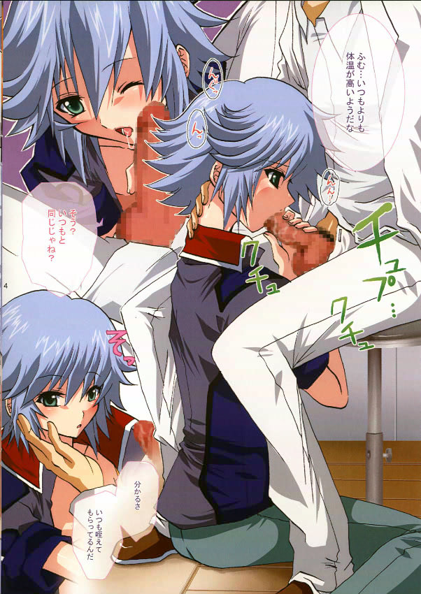 アウル・メンテナンス page 3 full