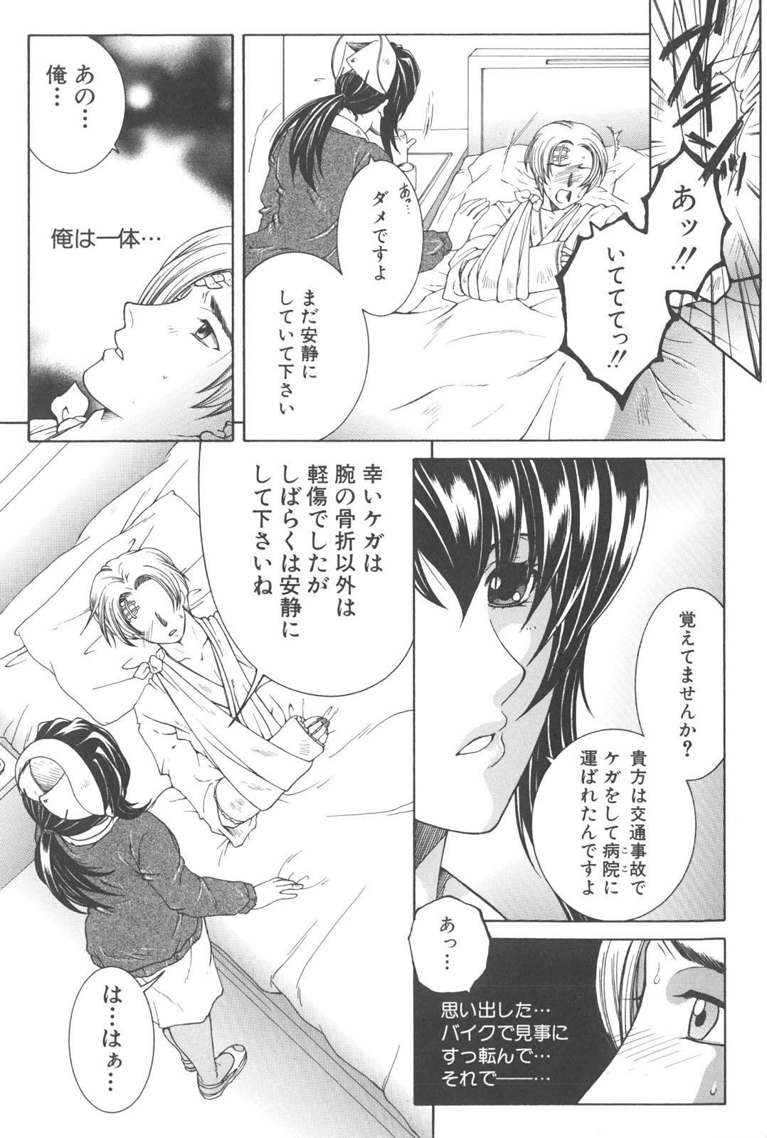 YaKinKanGo page 10 full