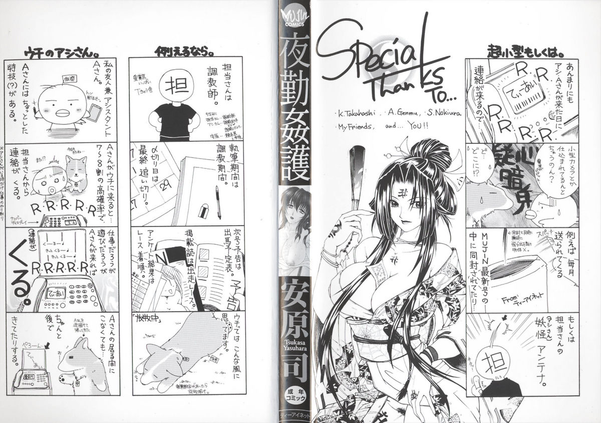 YaKinKanGo page 2 full